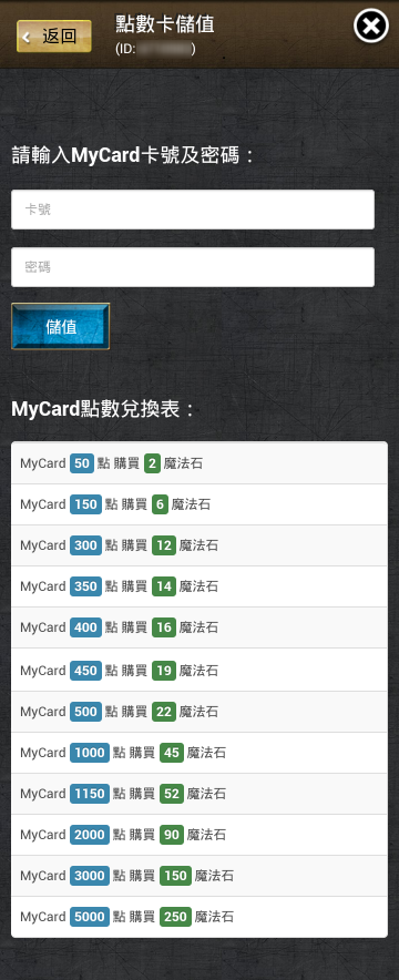 mycard_topup