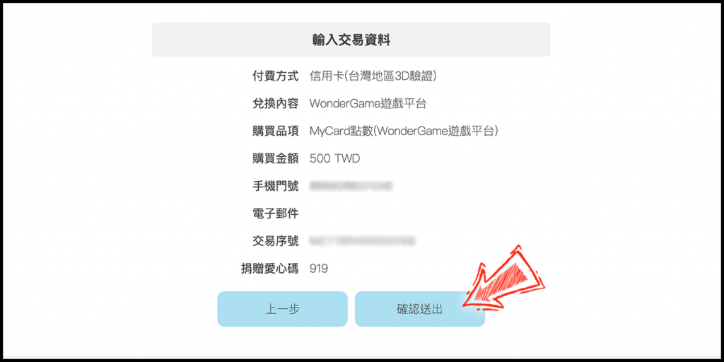永恆公司找換店 - aion任務