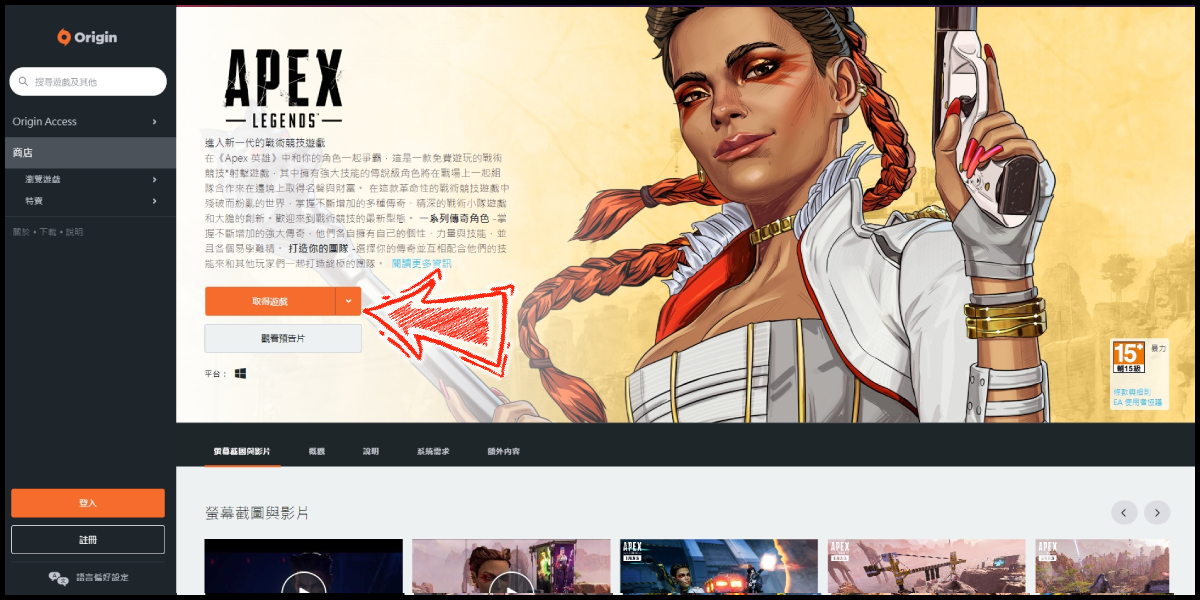 Mycard娛樂中心 Apex Legends 儲值教學優惠懶人包