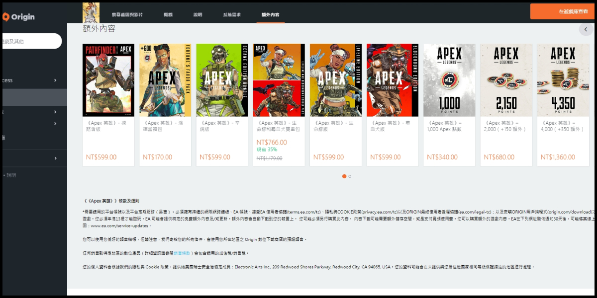 Mycard娛樂中心 Apex Legends 儲值教學優惠懶人包