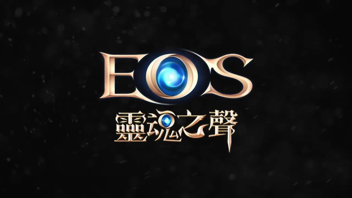 北歐神話遊戲《EOS靈魂之聲》Online今日正式公測！熱門職業、公會系統、上線活動大公開！
