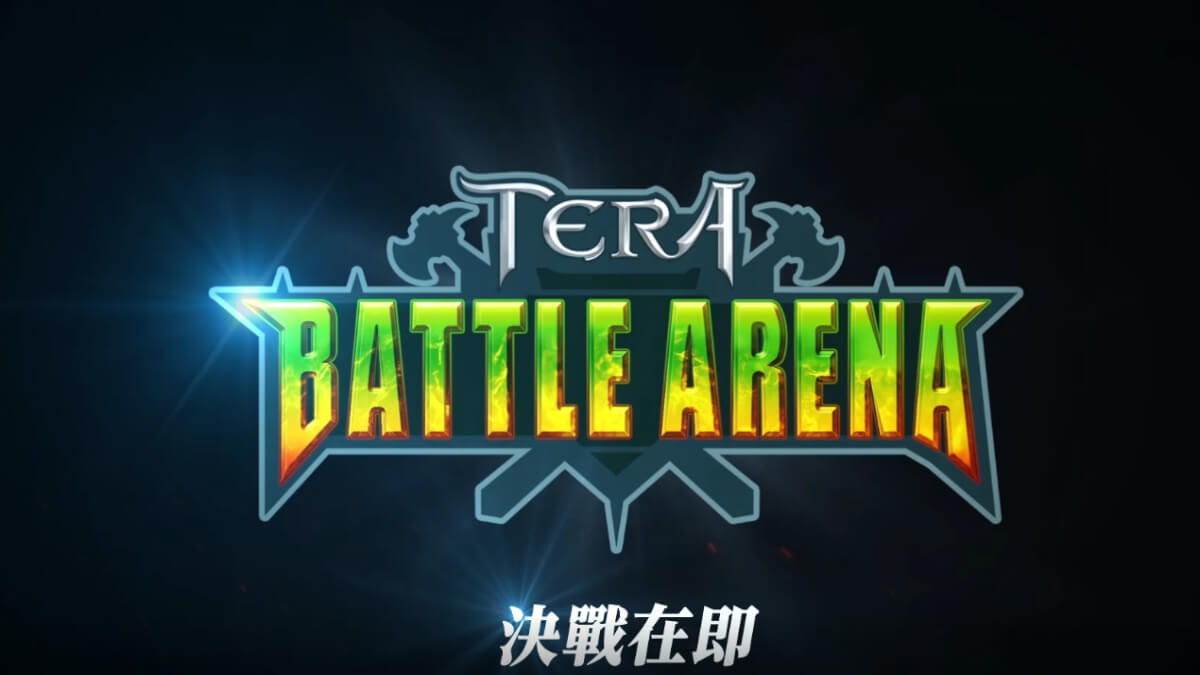TERA： BATTLE ARENA 將於99版本更新同步開放測試 新英雄搶先曝光