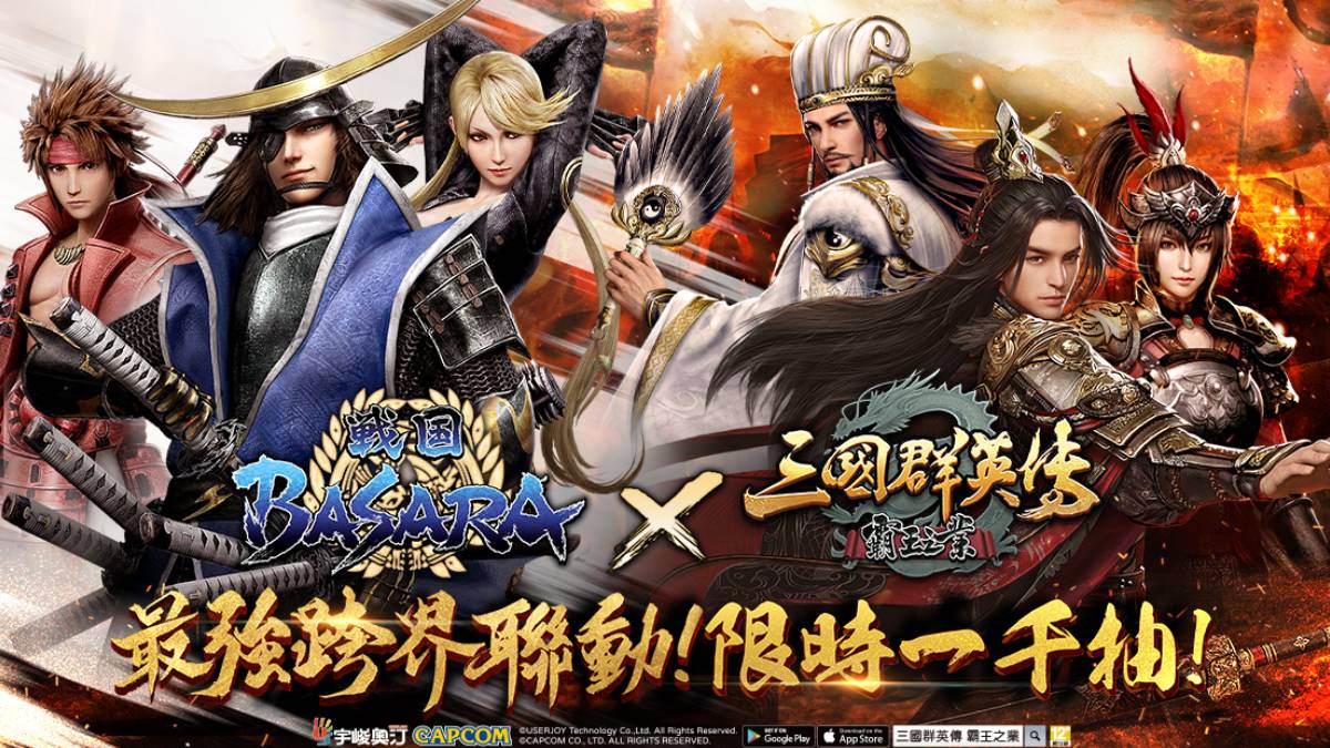 Mycard娛樂中心 三國群英傳 霸王之業 X 戰國basara 合作武將春日參上全新戰隊系統 Pvp活動 天子練兵登場