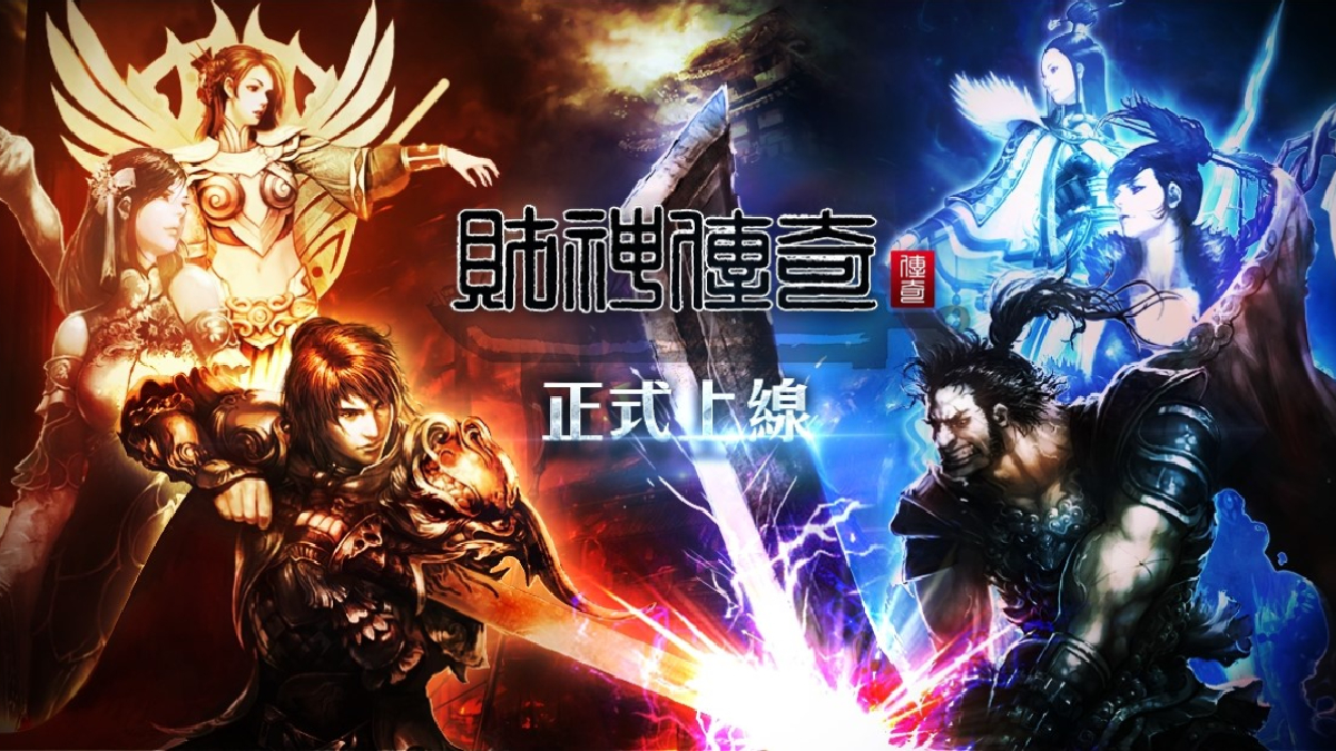 《傳奇》正版IP授權 區塊鏈H5遊戲《財神傳奇》台灣上線