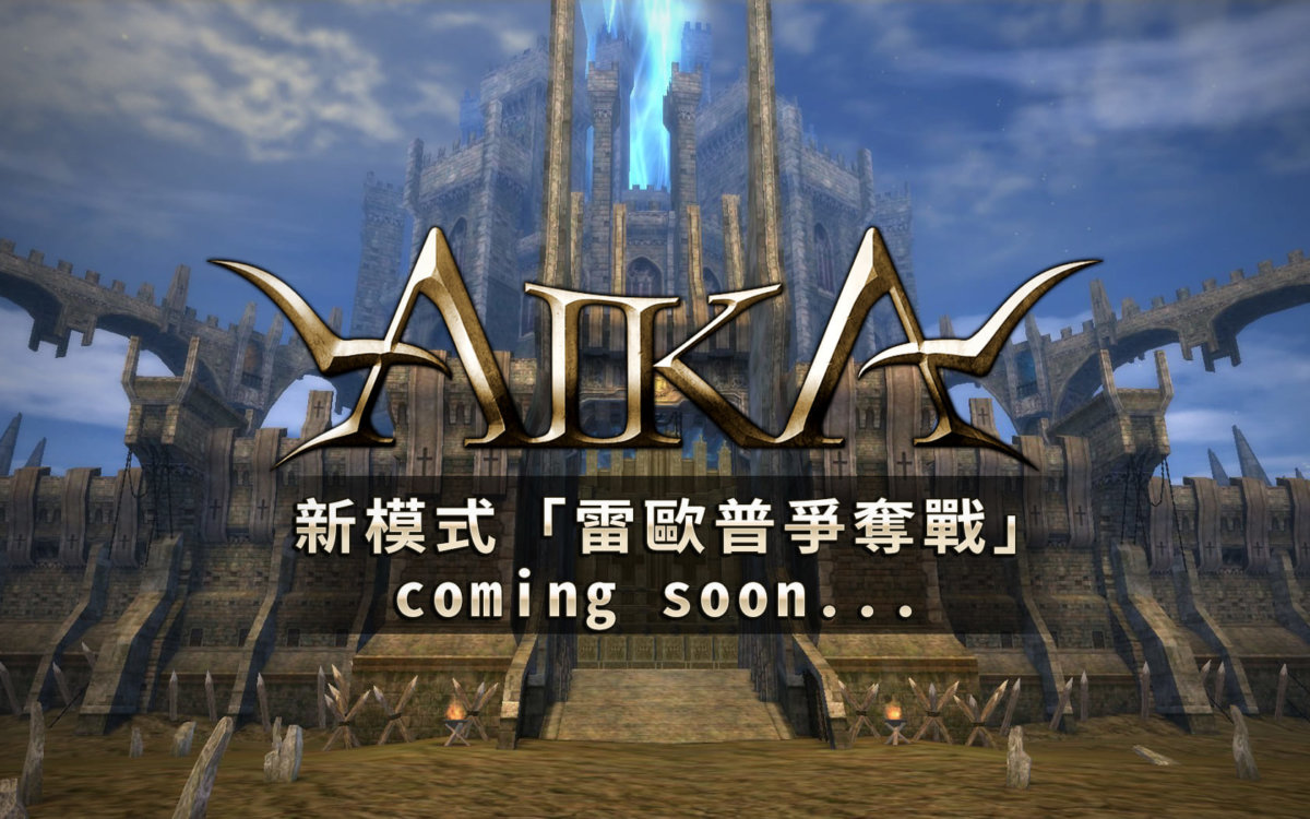 Aika 裏