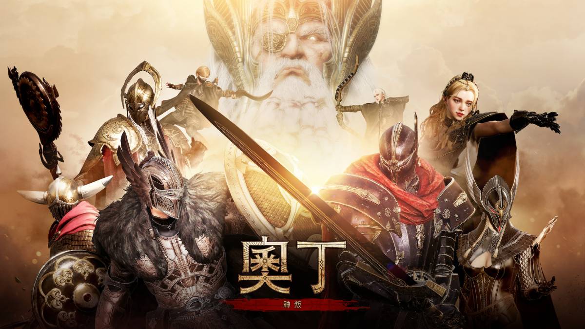 多平台 MMORPG《奧丁：神叛》今日於韓國上市，無接縫開放世界重釋北歐神話
