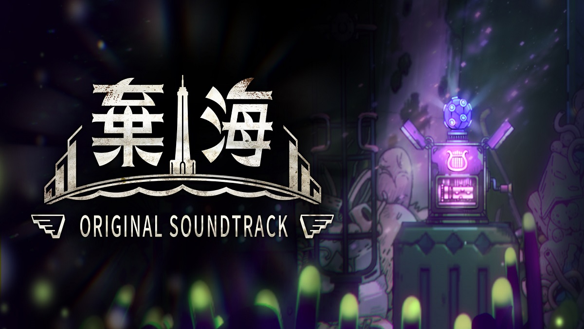 臺灣原創動作遊戲《棄海》1/25 發布免費 DLC 「海王聖殿」，遊戲原聲帶同步上線！