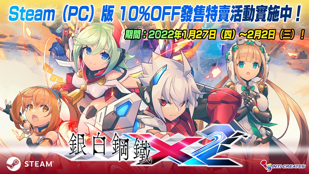 盛大公開特別版音樂影像！Steam（PC）版 10%OFF發售特賣活動情報