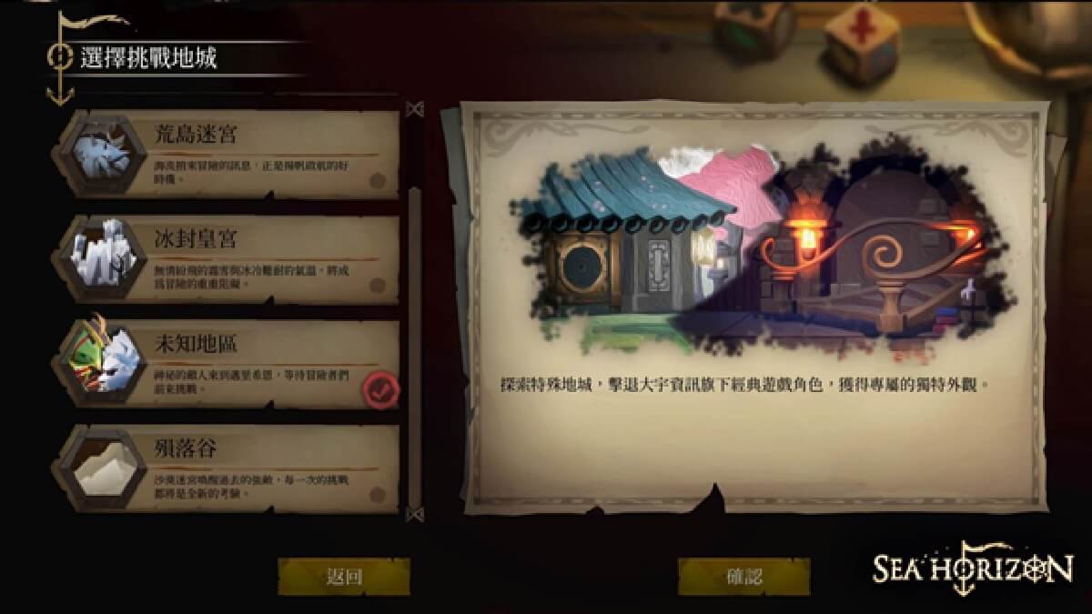 《海平線 無盡旅程 Sea Horizon 》 儲值教學 《海平線 無盡旅程 Sea Horizon 》 國產Roguelike《海平線 無盡旅程》祭出秋特賣75折優惠 與實況主萊斯聯手打造角色新外觀