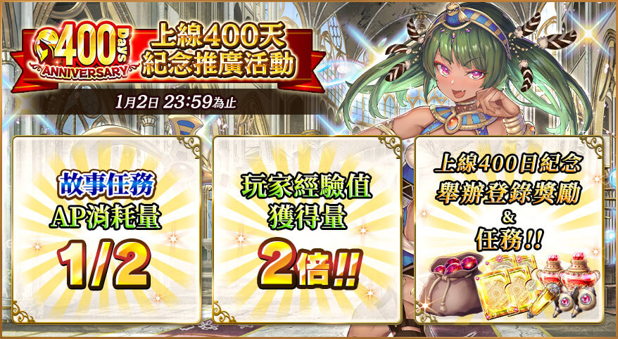 2022最終祭典《孤兒的工作ーORPHANS ORDERー》聖誕節活動『異界煌夜的冬至聖歌』熱烈舉辦中！